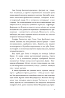 Отторжение — фото, картинка — 8