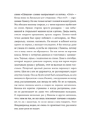 Отторжение — фото, картинка — 9