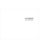 Горе от ума — фото, картинка — 6