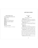 Горе от ума — фото, картинка — 7