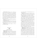 Горе от ума — фото, картинка — 8