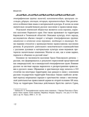 Демонология Урала и Поволжья. Зловредные чуды, духи-кереметы и банный староста — фото, картинка — 11