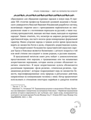 Демонология Урала и Поволжья. Зловредные чуды, духи-кереметы и банный староста — фото, картинка — 12