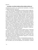 Демонология Урала и Поволжья. Зловредные чуды, духи-кереметы и банный староста — фото, картинка — 13