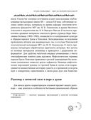 Демонология Урала и Поволжья. Зловредные чуды, духи-кереметы и банный староста — фото, картинка — 14