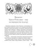 Демонология Урала и Поволжья. Зловредные чуды, духи-кереметы и банный староста — фото, картинка — 6