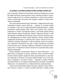 Демонология Урала и Поволжья. Зловредные чуды, духи-кереметы и банный староста — фото, картинка — 8