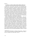Демонология Урала и Поволжья. Зловредные чуды, духи-кереметы и банный староста — фото, картинка — 9