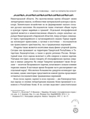 Демонология Урала и Поволжья. Зловредные чуды, духи-кереметы и банный староста — фото, картинка — 10