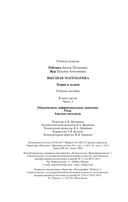 Высшая математика. Теория и задачи. В пяти частях. Часть 3 — фото, картинка — 22