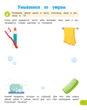 Мир вокруг малыша. 3-4 года — фото, картинка — 1