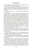 Если вам дорога жизнь — фото, картинка — 17