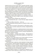 Если вам дорога жизнь — фото, картинка — 18