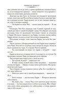 Если вам дорога жизнь — фото, картинка — 19