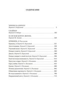 Если вам дорога жизнь — фото, картинка — 25