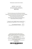 Если вам дорога жизнь — фото, картинка — 27