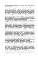 Дракула — фото, картинка — 11