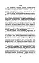 Дракула — фото, картинка — 13