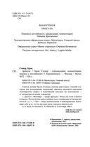 Дракула — фото, картинка — 3