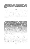 Дракула — фото, картинка — 9