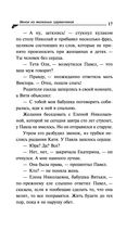 Венок из железных одуванчиков — фото, картинка — 17