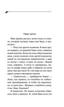 Венок из железных одуванчиков — фото, картинка — 19