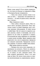 Венок из железных одуванчиков — фото, картинка — 22