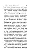 Венок из железных одуванчиков — фото, картинка — 23