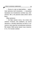 Венок из железных одуванчиков — фото, картинка — 25