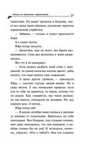 Венок из железных одуванчиков — фото, картинка — 27