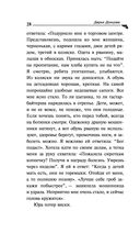 Венок из железных одуванчиков — фото, картинка — 28