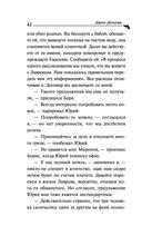 Венок из железных одуванчиков — фото, картинка — 42