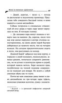 Венок из железных одуванчиков — фото, картинка — 45