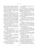 Две жизни. Четыре части в одной книге (подарочное издание с цветным обрезом) — фото, картинка — 5