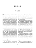 Две жизни. Четыре части в одной книге (подарочное издание с цветным обрезом) — фото, картинка — 14