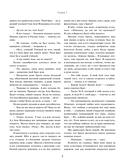 Две жизни. Четыре части в одной книге (подарочное издание с цветным обрезом) — фото, картинка — 6