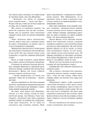 Две жизни. Четыре части в одной книге (подарочное издание с цветным обрезом) — фото, картинка — 7