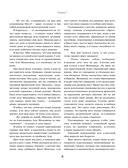 Две жизни. Четыре части в одной книге (подарочное издание с цветным обрезом) — фото, картинка — 8