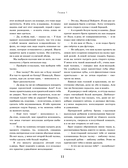 Две жизни. Четыре части в одной книге (подарочное издание с цветным обрезом) — фото, картинка — 10