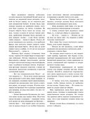 Две жизни. Четыре части в одной книге (подарочное издание с цветным обрезом) — фото, картинка — 11