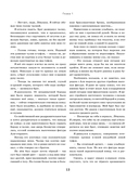 Две жизни. Четыре части в одной книге (подарочное издание с цветным обрезом) — фото, картинка — 12