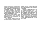 Две жизни. Четыре части в одной книге (подарочное издание с цветным обрезом) — фото, картинка — 13