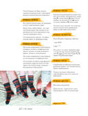 Бесшовное вязание на спицах идеально сидящей одежды из любой пряжи, на любой размер. Одеваем всю семью с головы до ног. Уникальный метод вязания без нервов, без перевязов и из любой пряжи — фото, картинка — 17