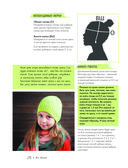 Бесшовное вязание на спицах идеально сидящей одежды из любой пряжи, на любой размер. Одеваем всю семью с головы до ног. Уникальный метод вязания без нервов, без перевязов и из любой пряжи — фото, картинка — 22