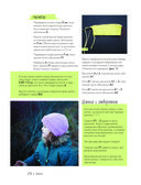 Бесшовное вязание на спицах идеально сидящей одежды из любой пряжи, на любой размер. Одеваем всю семью с головы до ног. Уникальный метод вязания без нервов, без перевязов и из любой пряжи — фото, картинка — 23