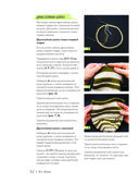 Бесшовное вязание на спицах идеально сидящей одежды из любой пряжи, на любой размер. Одеваем всю семью с головы до ног. Уникальный метод вязания без нервов, без перевязов и из любой пряжи — фото, картинка — 26