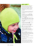 Бесшовное вязание на спицах идеально сидящей одежды из любой пряжи, на любой размер. Одеваем всю семью с головы до ног. Уникальный метод вязания без нервов, без перевязов и из любой пряжи — фото, картинка — 30