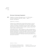 Графики, которые убеждают всех — фото, картинка — 7