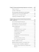 Графики, которые убеждают всех — фото, картинка — 9