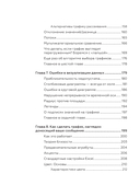 Графики, которые убеждают всех — фото, картинка — 11